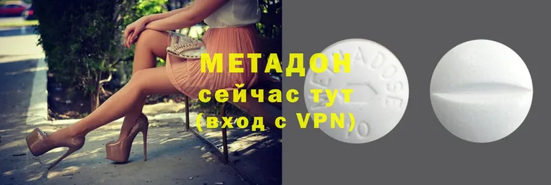 МЕТАДОН VHQ  Приволжск 